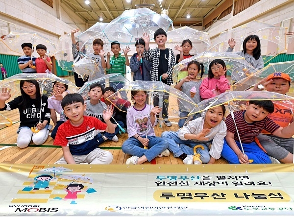 현대모비스는 지난 20일 서울 고산초등학교 전교생을 대상으로 투명우산 나눔식을 열었다. (사진=현대모비스)