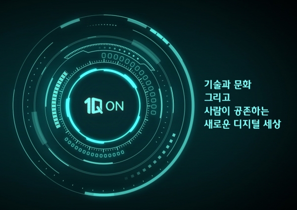 하나금융티아이는 그룹 디지털 솔루션 통합 브랜드 1Q ON(원큐온)을 런칭했다. (사진=하나금융)