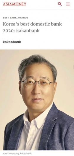카카오뱅크는 아시아 경제전문지 아시아머니(Asiamoney)가 선정하는 ‘대한민국 최고 은행’으로 선정됐다. (사진=카카오뱅크)