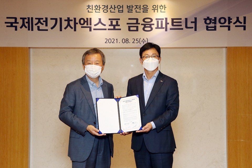 신한은행은 국제전기자동차엑스포와 친환경 산업 발전을 위한 업무협약을 체결했다. (사진=신한은행)