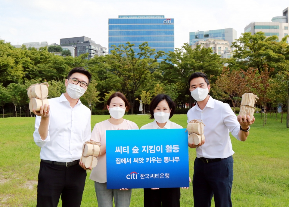 한국씨티은행은 집에서 씨앗을 키워 숲을 가꾸는 '씨티 숲 지킴이 활동'을 진행한다. (사진=한국씨티은행)