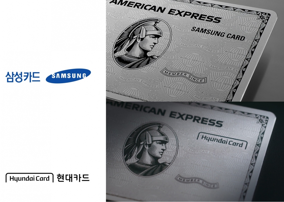 삼성 아메리칸 익스프레스 플래티넘 카드(American Express Platinum)(위), 현대 아메리칸 익스프레스 플래티넘 카드(American Express The Platinum Card®). (자료=각 사)