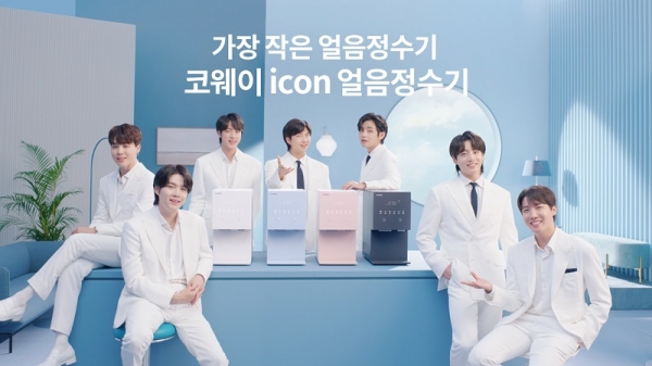 코웨이 아이콘 얼음정수기, 방탄소년단(BTS) 가장 작은 얼음정수기편(사진=코웨이)