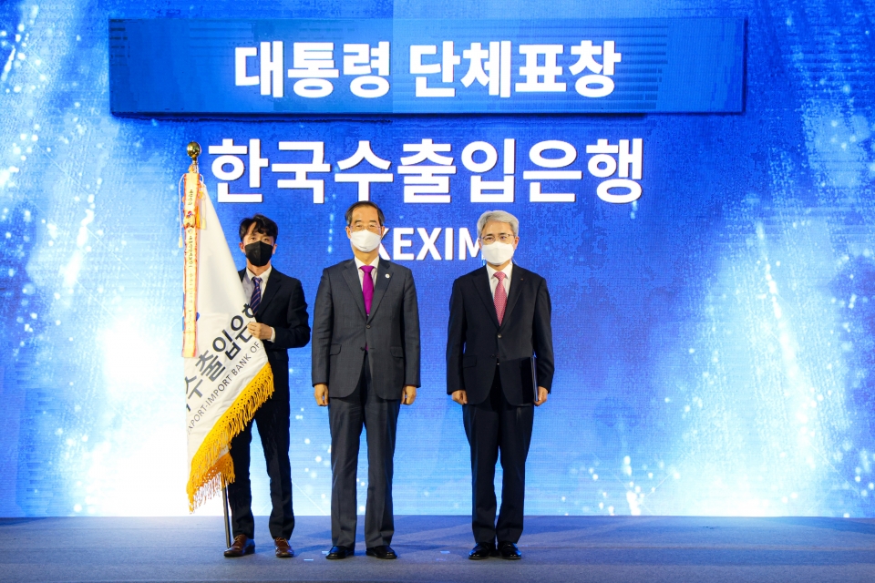 수은이 국제개발협력에 기여한 공로로 대통령 표창을 수상했다. 25일 서울 코엑스에서 개최된 '2022 개발협력의 날' 기념식에서 (왼쪽 두 번째부터)한덕수 국무총리, 윤희성 수은 행장이 기념촬영을 하고 있다. (사진=수은)