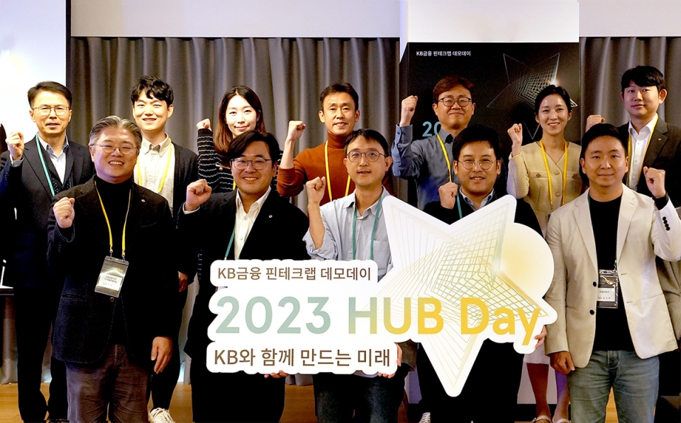 5일 조영서 KB금융지주 디지털플랫폼총괄(CDPO)이 ‘2023 HUB Day’에 참석한 참석자들과 기념촬영을 하고 있다. 사진=KB금융그룹